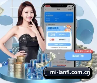 米兰新用户福利 APP